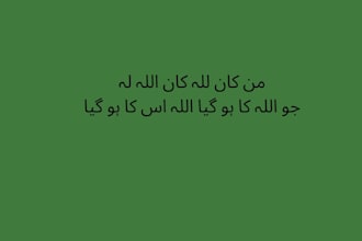 islamic post in urdu and hindi with quran hadith