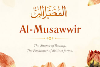 design elegant islamic 99 names of allah digital art