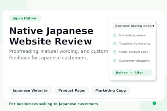 review your japanese website or product page as a native speaker