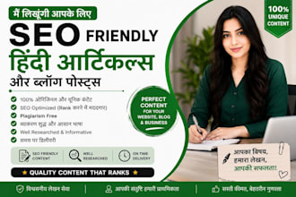 write SEO friendly hindi articles and blog posts