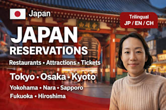 make japan restaurant or attraction reservations