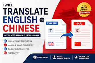translate english doc to china doc