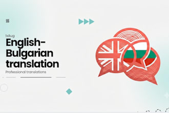translate english to bulgarian or bulgarian to english