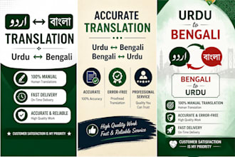 translate urdu to bengali and bengali to urdu manually