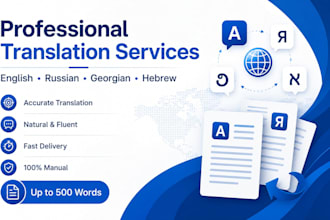 translate english to russian, georgian and hebrew