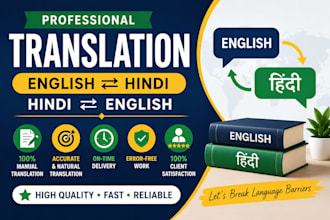 translate english to hindi and hindi to english