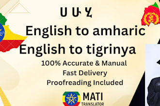translate english to amharic and tigrinya accurately
