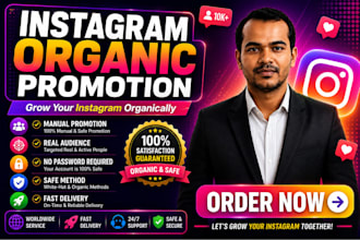 manually promote your instagram profile for organic growth