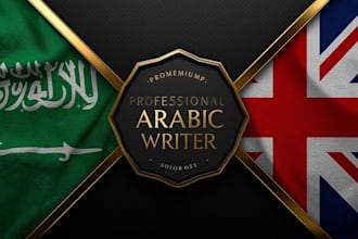 write engaging arabic content and translate english to arabic