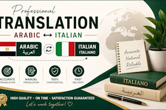 translate arabic to italian and italian to arabic