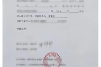 translate english to chinese documents and certificates