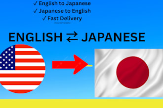 translate english to japanese and japanese to english