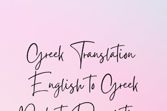 translate greek to english and write product descriptions
