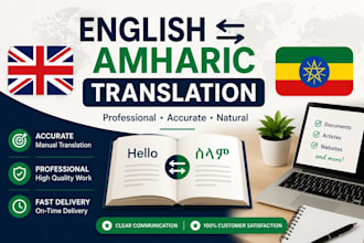 translate english to amharic