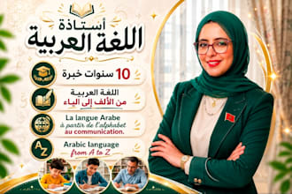 teach arabic to kids and adults with interactive lessons