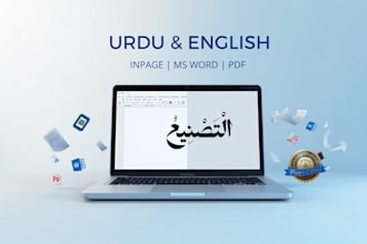 type urdu and english in inpage and microsoft word