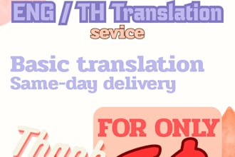 translate your conversation to thai