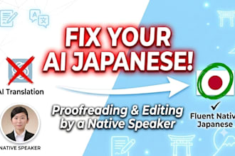 proofread and edit ai generated english to japanese translation