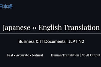 translate japanese to english or english to japanese for business and IT
