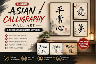 create custom asian calligraphy wall art and personalized name artwork