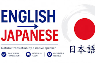 translate english to natural japanese as a native speaker