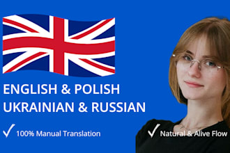 translate english or polish to ukrainian and russian