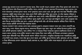 write creative bangla content for your page or blog