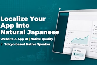 app and website UI localization into natural japanese
