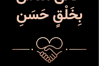 design modern arabic calligraphy and islamic t shirt designs for print on