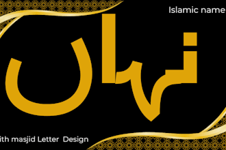 create islamic arabic name art with masjid letter design