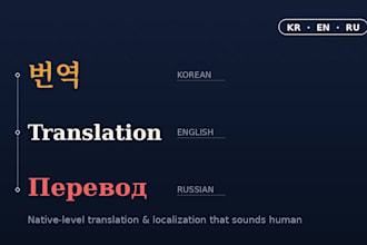 translate and localize korean english russian content
