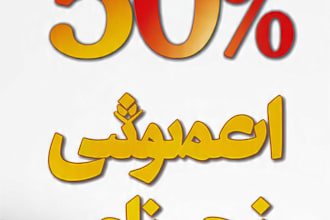 design urdu business poster and social media post for shops