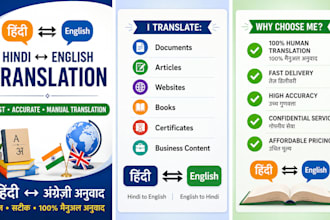 translate english to hindi and hindi to english manually
