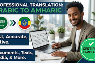 translate arabic audio to amharic text