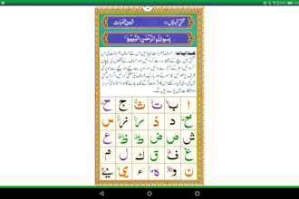 teach online quran for kids and adults