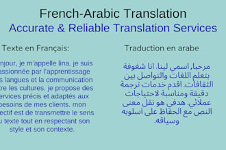 translate french to arabic and arabic to french accurately