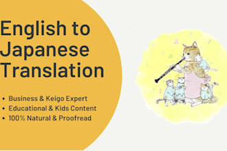 translate english to japanese for business kids and music