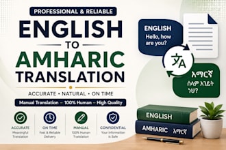 translate english to amharic