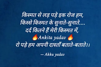write creative hindi shayari, poems, and quotes for you