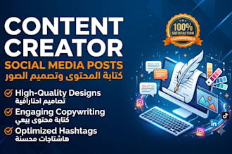 be your monthly content creator