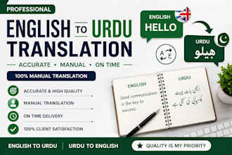 english to urdu zubaan