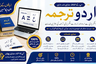 do urdu typing work in inpage or ms office