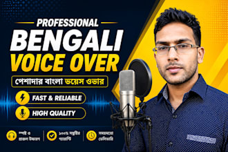 record a professional bengali male voice over