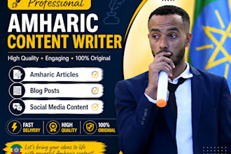 write engaging amharic articles, blog posts, and social media content