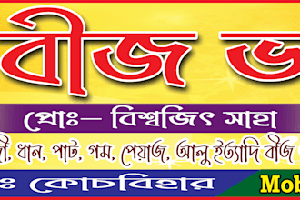 design a professional flex banner, billboard, shop, event, political banner