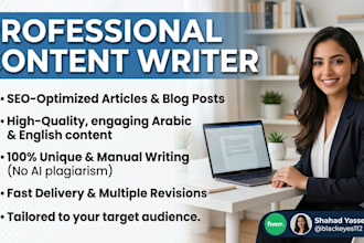 write professional SEO articles and blog posts in arabic and english