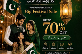 design festival sale poster independence day poster