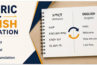 translate amharic to english and english to amharic