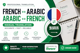 manually translate french to arabic and arabic to french