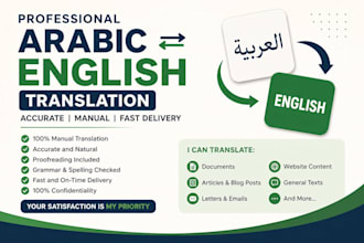 translate arabic to french or english